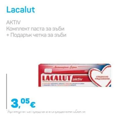 Lacalut Комплект паста за зъби + Подарък четка за зъби AKTIV