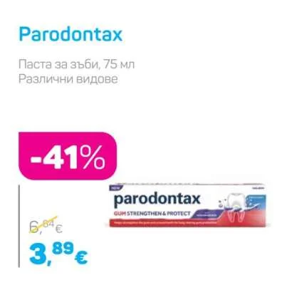Parodontax Паста за зъби, Различни видове 75 мл