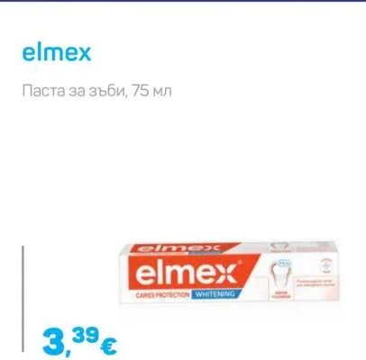 elmex Паста за зъби 75 мл