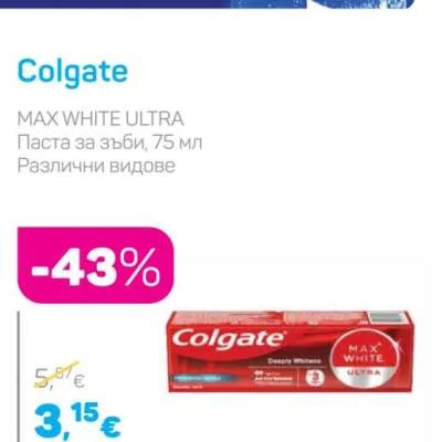 Colgate MAX WHITE ULTRA Паста за зъби, Различни видове 75 мл