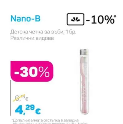 Nano-B Детска четка за зъби, Различни видове 1 бр.