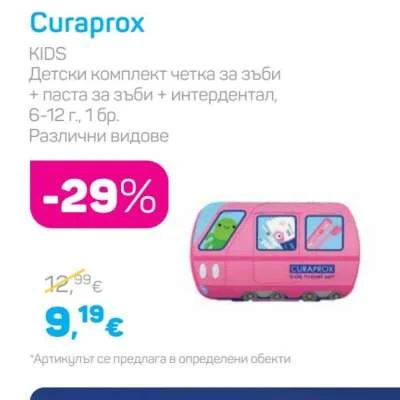 Curaprox Детски комплект четка за зъби + паста за зъби + интердентал, 6-12 г. Различни видове 1 бр.