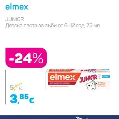 elmex Детска паста за зъби от 6-12 год 75 мл