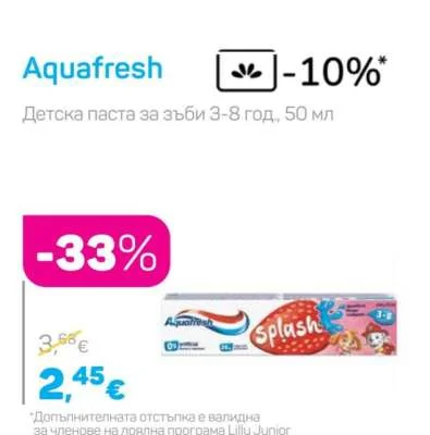 Aquafresh Детска паста за зъби 3-8 год 50 мл