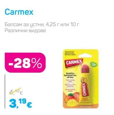 Carmex Балсам за устни, Различни видове 4.25 г или 10 г