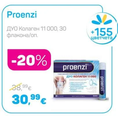 Proenzi ДУО Колаген 11 000 30 флакона/оп.