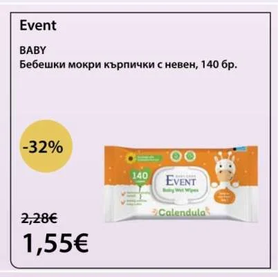 Event Бебешки мокри кърпички с невен 140 бр.