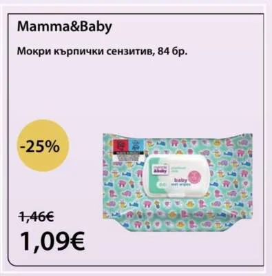Mamma&Baby Мокри кърпички сензитив 84 бр.