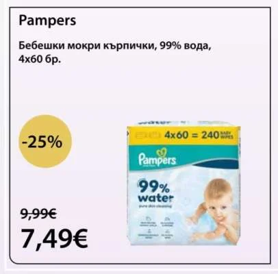 Pampers Бебешки мокри кърпички, 99% вода 4х60 бр.