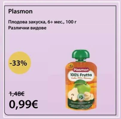 Plasmon Плодова закуска, 6+ мес., Различни видове 100 г