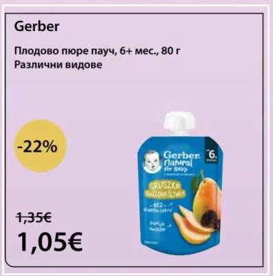 Gerber Плодово пюре пауч, 6+ мес., Различни видове 80 г