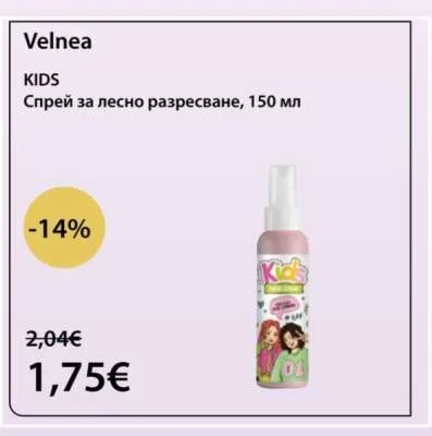 Velnea KIDS Спрей за лесно разресване 150 мл