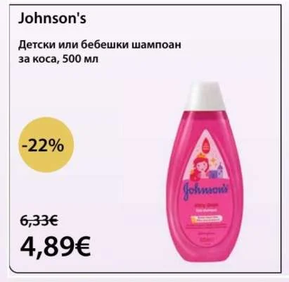 Johnson's Детски или бебешки шампоан за коса 500 мл