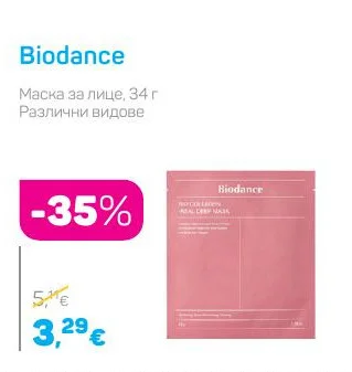 Biodance Маска за лице, Различни видове 34 г