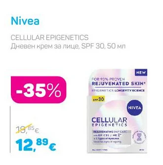 Nivea Дневен крем за лице, SPF 30 50 мл