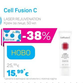 Cell Fusion C Крем за лице LASER REJUVENATION 50 мл