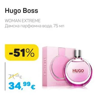 Hugo Boss Дамска парфюмна вода WOMAN EXTREME 75 мл