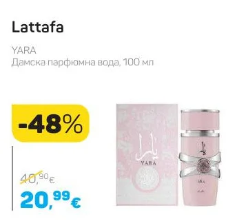 Lattafa Дамска парфюмна вода YARA 100 мл