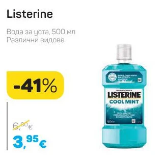 Listerine Вода за уста, Различни видове 500 мл