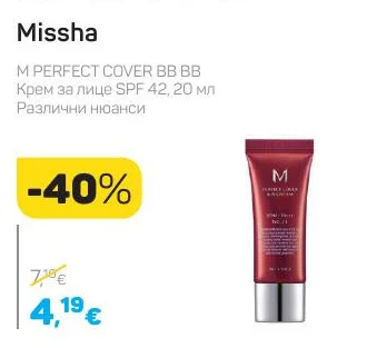 Missha Крем за лице SPF 42 20 мл