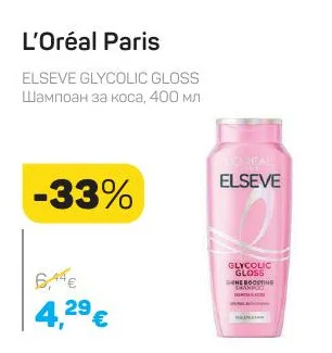 L'Oréal Paris ELSEVE GLYCOLIC GLOSS Шампоан за коса 400 мл
