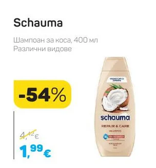Schauma Шампоан за коса, Различни видове 400 мл