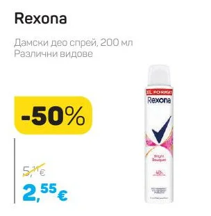 Rexona Дамски део спрей, Различни видове 200 мл
