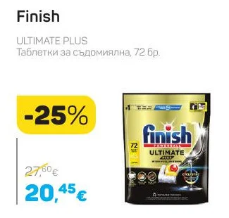 Finish ULTIMATE PLUS Таблетки за съдомиялна 72 бр.
