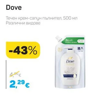 Dove Течен крем-сапун пълнител, Различни видове 500 мл