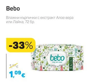 Bebo Влажни кърпички с екстракт Алое вера или Лайка 72 бр.