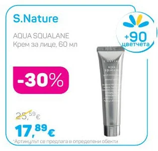 S.Nature AQUA SQUALANE Крем за лице 60 мл