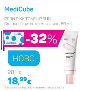 MediCube PDRN PINK TONE UP SUN Слънцезащитен крем за лице 50 мл