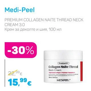 Medi-Peel Крем за деколте и шия 100 мл