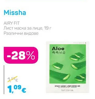 Missha AIRY FIT Лист маска за лице, Различни видове 19 г