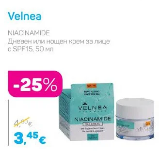 Velnea Дневен или нощен крем за лице с SPF15 50 мл