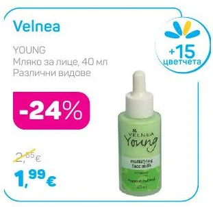 Velnea Мляко за лице, Различни видове 40 мл