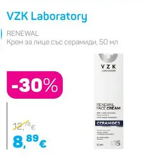 VZK Laboratory Крем за лице със серамиди 50 мл