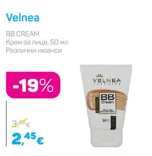 Velnea Крем за лице 50 мл