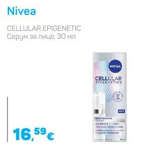 Nivea CELLULAR EPIGENETIC Серум за лице 30 мл