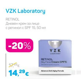 VZK Laboratory Дневен крем за лице с ретинол с SPF 15 50 мл
