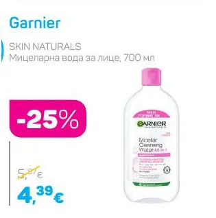 Garnier Мицеларна вода за лице 700 мл