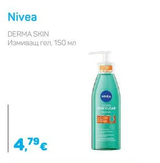 Nivea Измиващ гел 150 мл