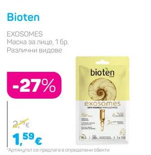 Bioten Маска за лице, Различни видове 1 бр.
