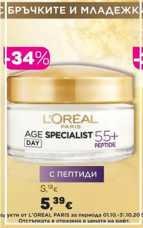 L'Oréal Paris Age Specialist 55+ Peptide Day