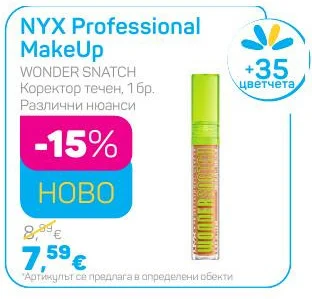 NYX Professional MakeUp Коректор течен 1 бр.