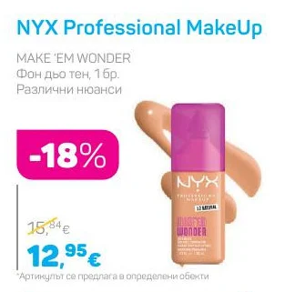 NYX Professional MakeUp MAKE 'EM WONDER Фон дьо тен 1 бр.