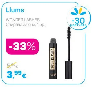 Llums WONDER LASHES Спирала за очи 1 бр.