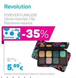 Revolution FOREVER FLAWLESS Сенки палитра 1 бр.