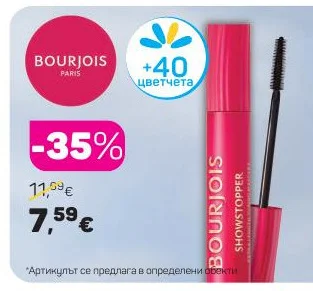 Bourjois Спирала Showstopper