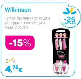 Wilkinson Инструмент за вежди и лице 3 бр./оп.